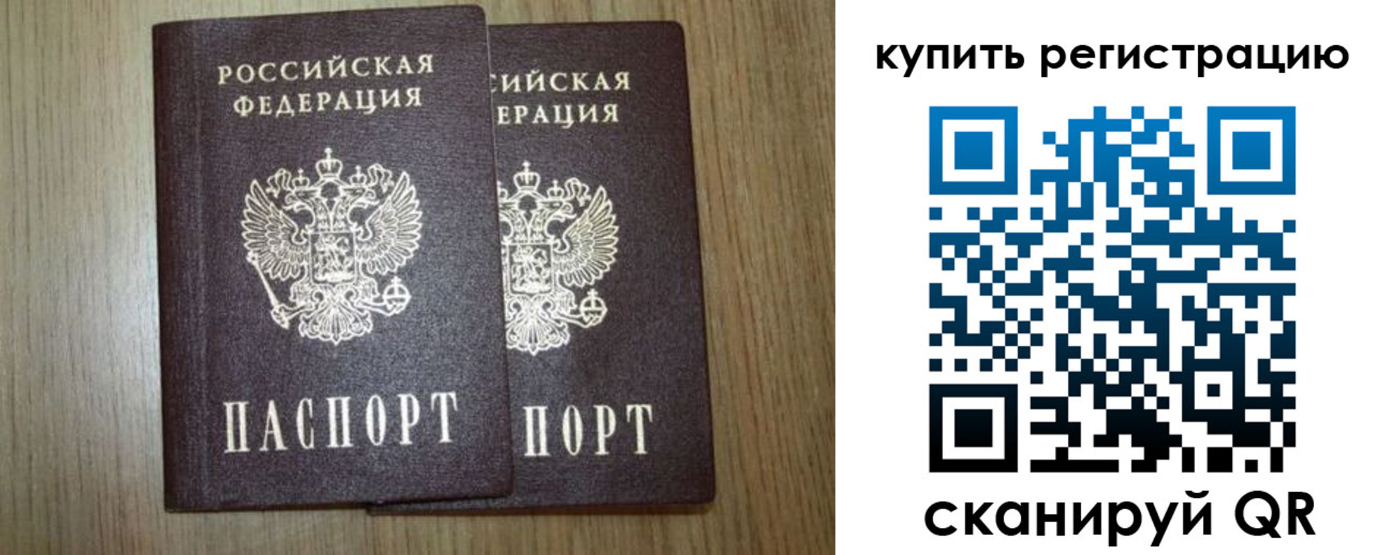 прописка в квартире в Губкинском