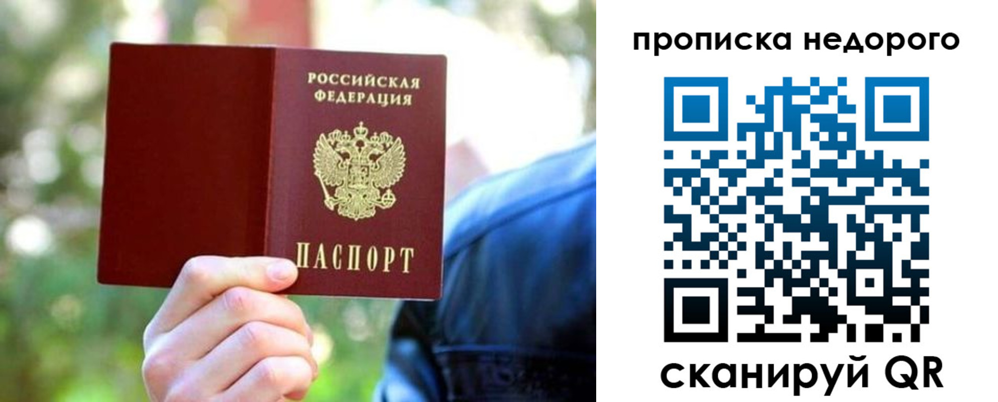 прописка в квартире в Губкинском