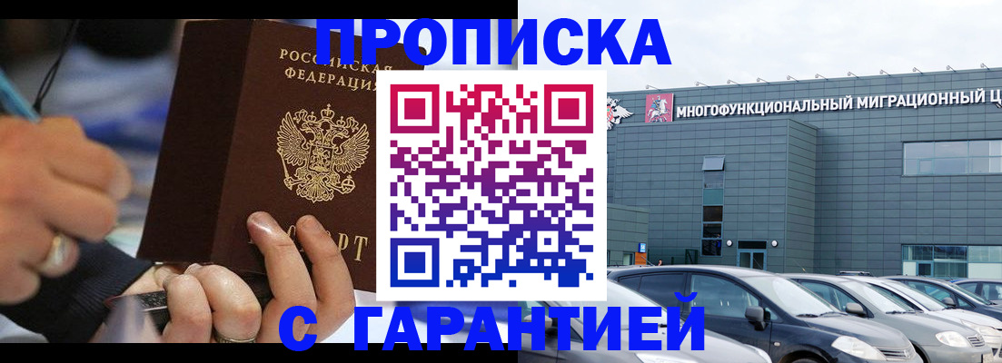 прописка для школы в Губкинском