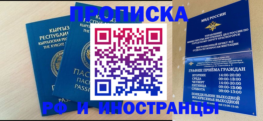 пропишу в квартире в Губкинском