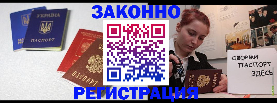 прописка для школы в Губкинском