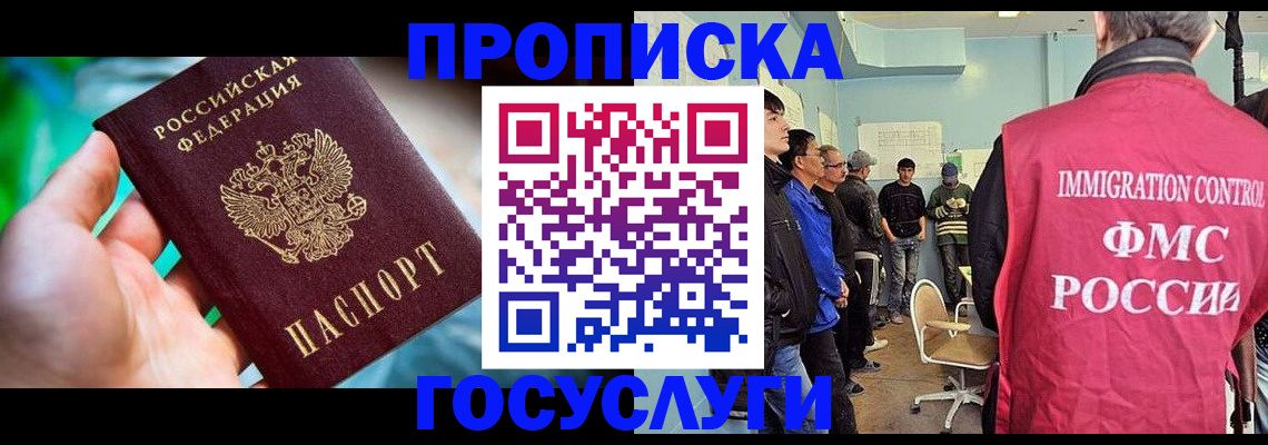 прописка паспорт в Губкинском