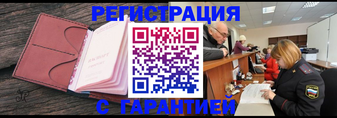 временная регистрация в квартире в Губкинском